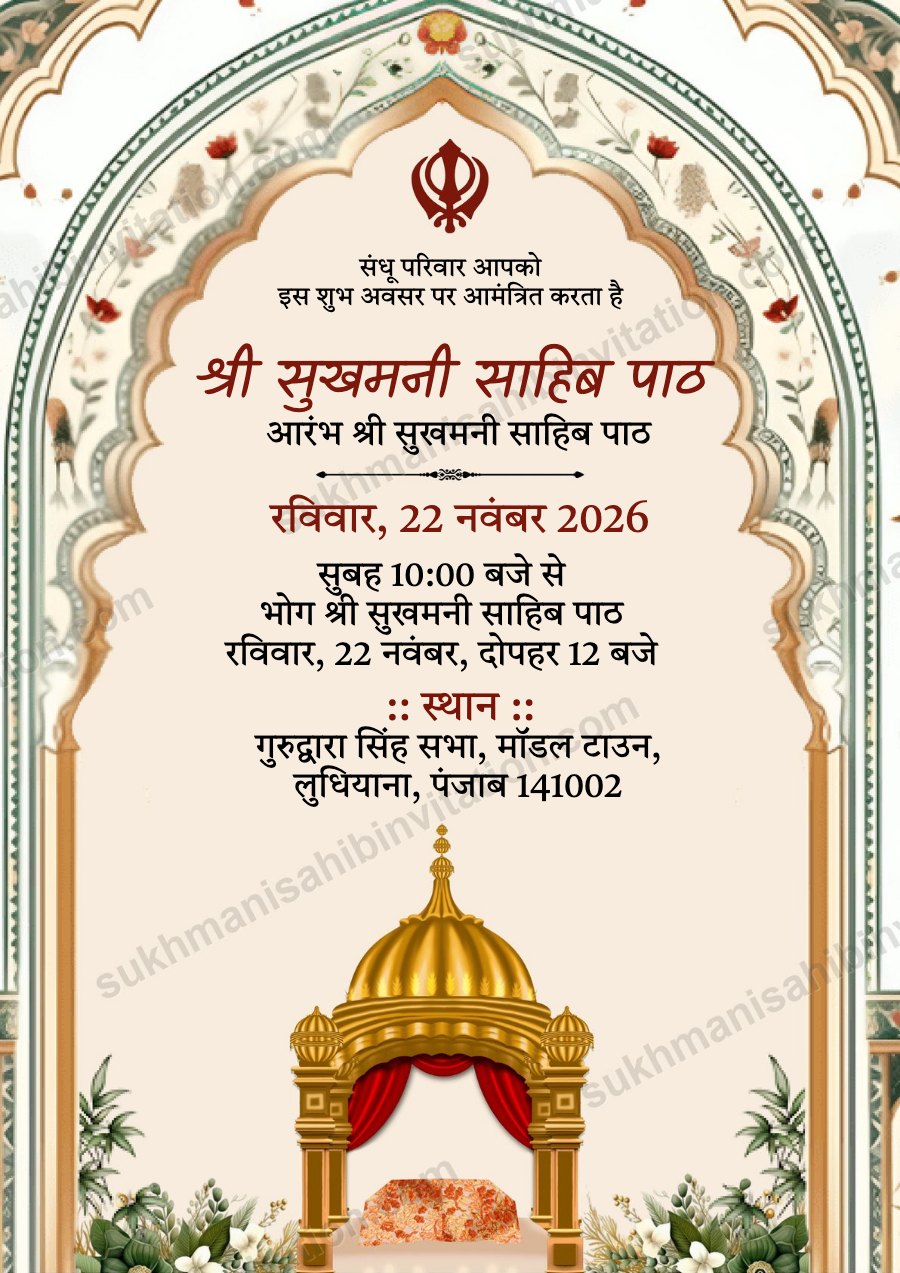 Mint Arch Canopy path invitation card showing a carved arch with a golden palki and red curtains