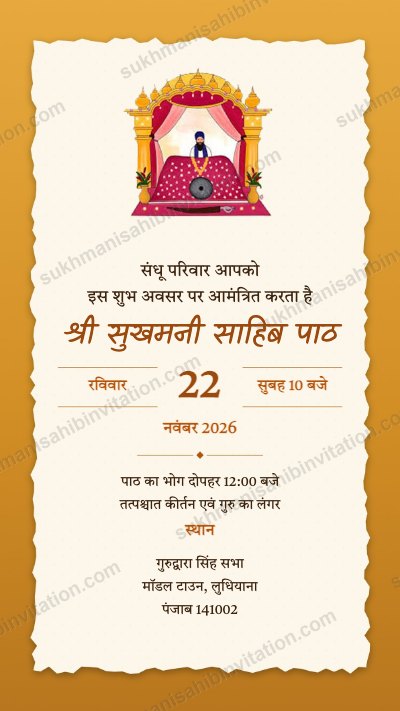 Mustard Torn Paper Palki Sukhmani Sahib Path invite showing torn parchment on mustard with a palki sahib on top