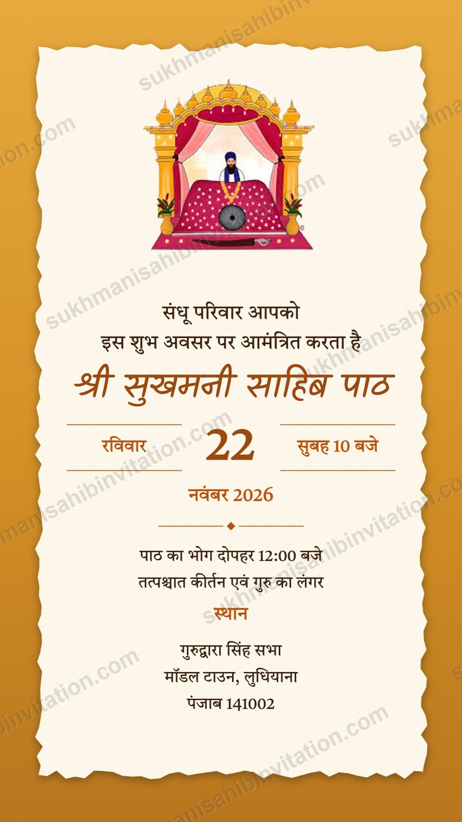 Mustard Torn Paper Palki Sukhmani Sahib Path invite showing torn parchment on mustard with a palki sahib on top