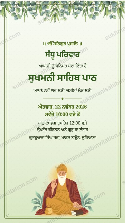 Leafy Guru Ji Blessings Sukhmani Sahib Path card for a new home with a green leaf garland and Guru Nanak Dev Ji on mint
