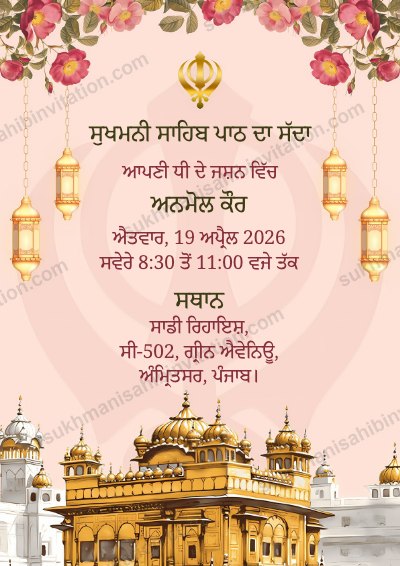 Punjabi Arch Sukhmani Sahib Path card with pink roses and lanterns above the Golden Temple, written in Punjabi