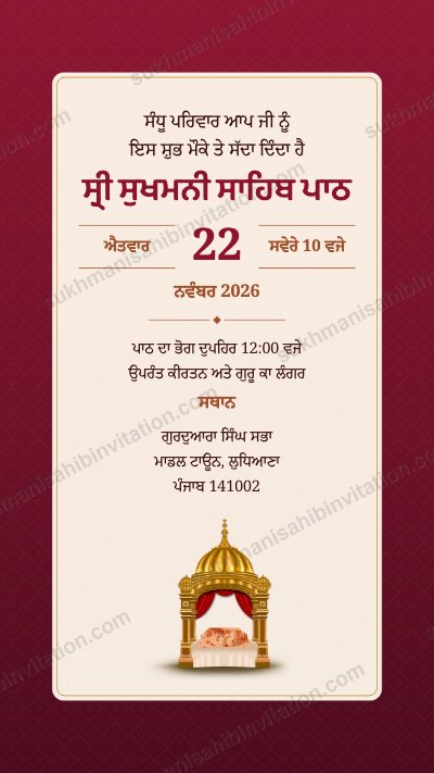 Crimson Jaali Palki Sukhmani Sahib Path card in Punjabi showing a crimson card with a jaali border and a palki sahib