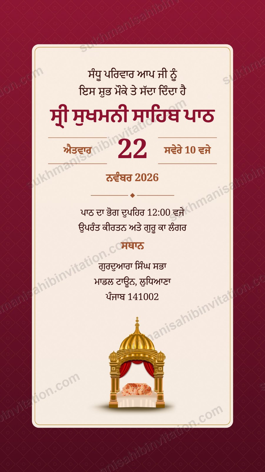 Crimson Jaali Palki Sukhmani Sahib Path card in Punjabi showing a crimson card with a jaali border and a palki sahib