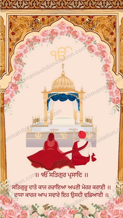 Punjabi Floral Sukhmani Sahib Path card showing a rose arch with a couple before a palki sahib, in Punjabi, across two pages