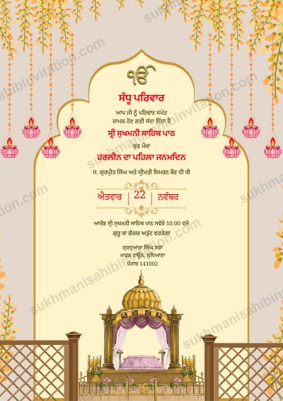 Genda Garland Palki Sukhmani Sahib Path card in Punjabi with hanging yellow flowers, diyas and a palki sahib behind a jaali fence