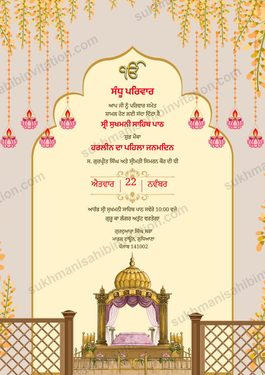 Genda Garland Palki Sukhmani Sahib Path card in Punjabi with hanging yellow flowers, diyas and a palki sahib behind a jaali fence