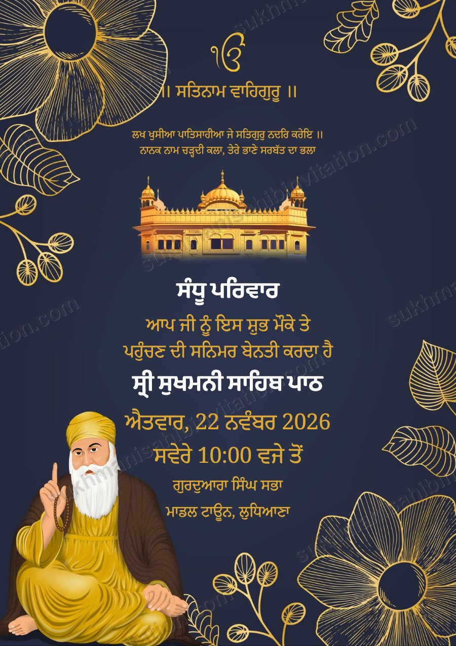 Gold Line Flowers Navy Sukhmani Sahib Path card in Punjabi showing Guru Nanak Dev Ji and the Golden Temple on navy with gold floral line art