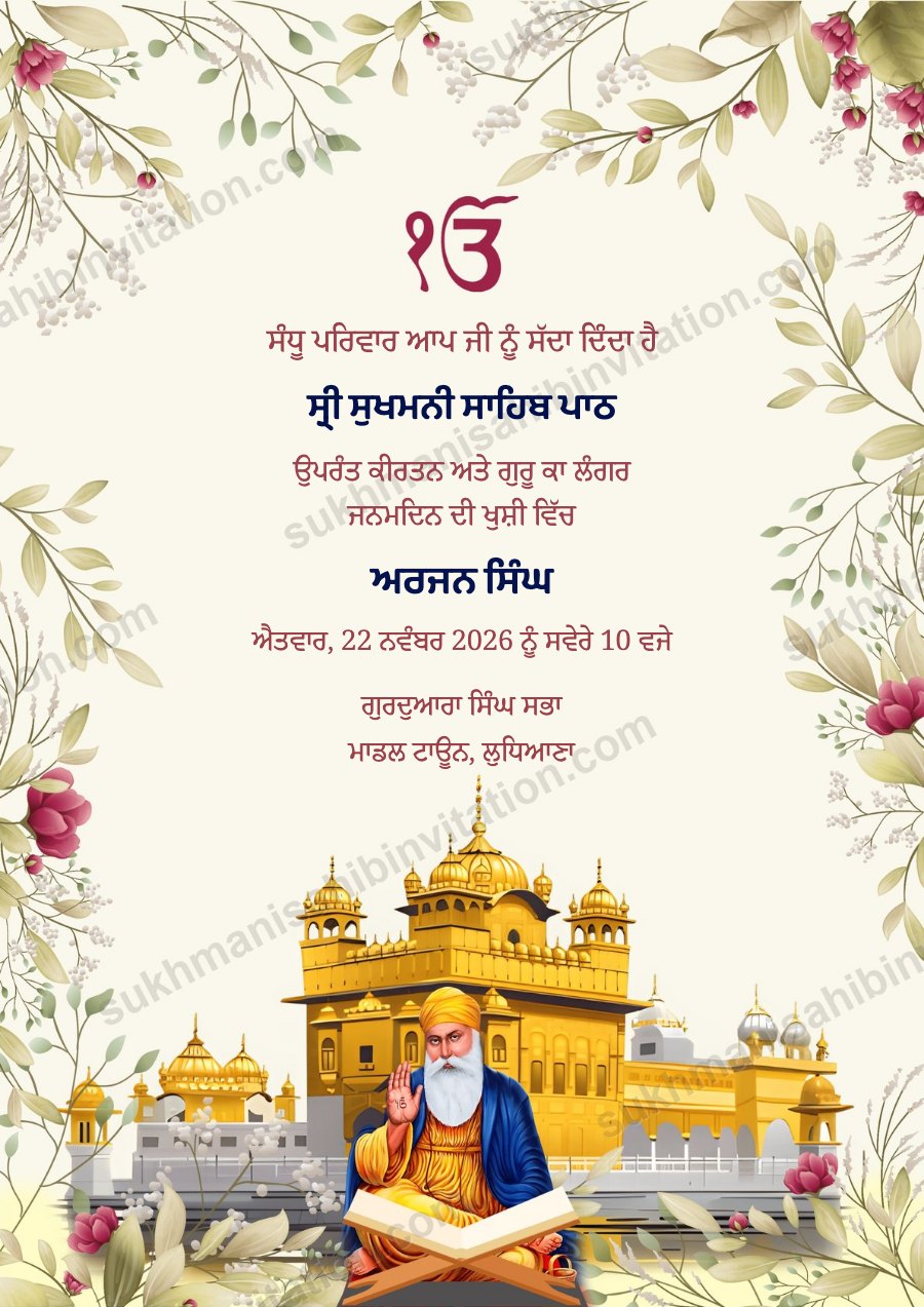 Green Vines Guru Sahib Sukhmani Path card in Punjabi showing Guru Nanak Dev Ji reading beside the Golden Temple with pink florals