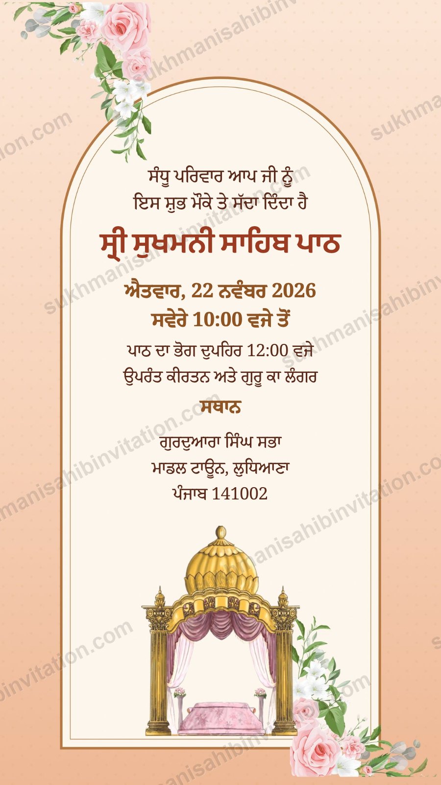 Peach Arch Rose Palki Sukhmani Sahib Path card in Punjabi showing a peach arch with roses and a palki sahib with pink curtains