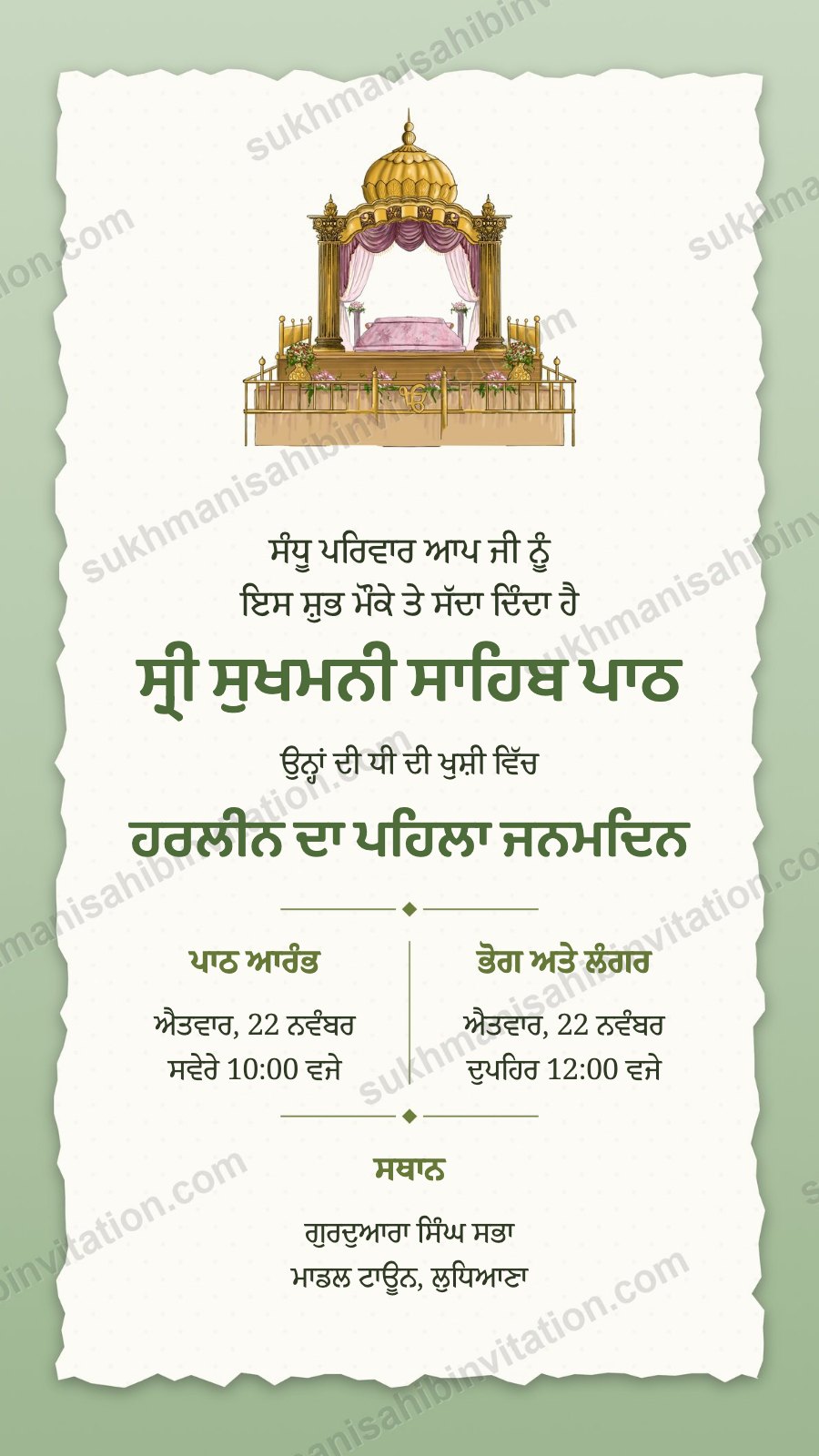 Sage Torn Paper Palki Sukhmani Sahib Path card in Punjabi showing a torn paper panel on sage with a palki sahib on top