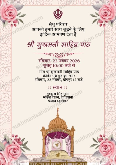 Rose Corners Palki Sahib Sukhmani Path invite showing pink roses around a palki sahib with a golden dome
