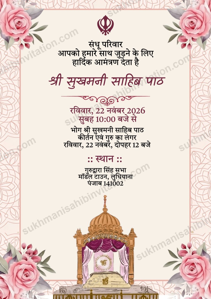 Rose Corners Palki Sahib Sukhmani Path invite showing pink roses around a palki sahib with a golden dome